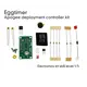 Kontroler wdrażania Eggtimer Apogee - ZESTAW, Opcje produktu: Eggtimer ALT – wdrożenie Apogee, 2 image